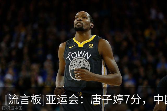 [流言板]亚运会：唐子婷7分，中国女篮首节19-17领先韩国女篮